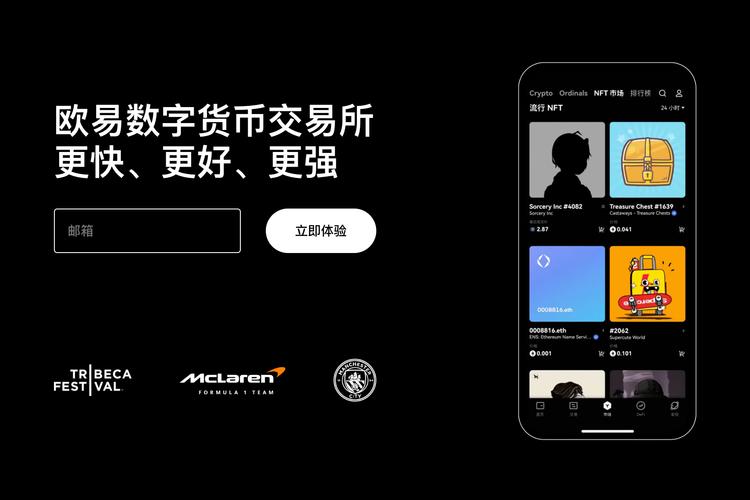 okx app官网登录入口教程:快速登录、安全验证与常见问题解决